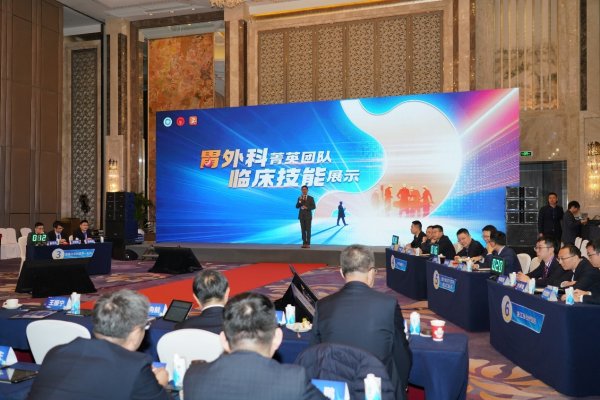 十大配资平台排名 巅峰对决展实力！我院胃肠外科青年医师全国胃外科大赛载誉归来